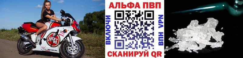 A-PVP Crystall  Опочка 