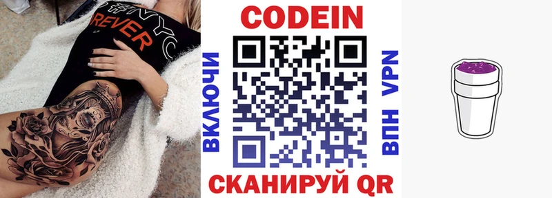 omg маркетплейс  Опочка  Кодеиновый сироп Lean напиток Lean (лин)  даркнет сайт 