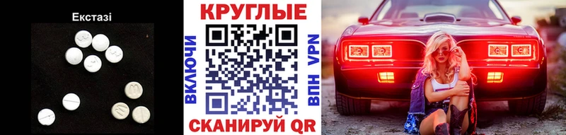Экстази 300 mg  Опочка 