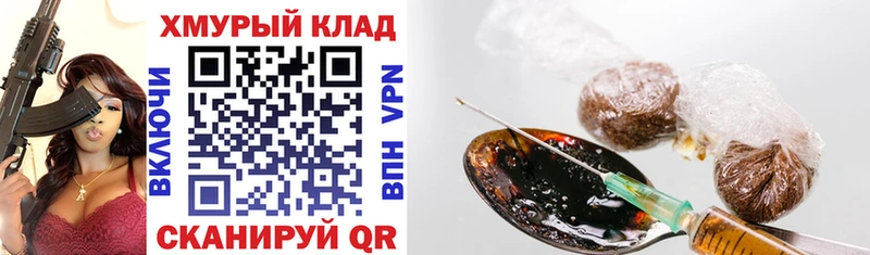купить закладку  ОМГ ОМГ ссылка  ГЕРОИН хмурый  Опочка 