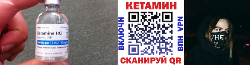 КЕТАМИН ketamine  Опочка 