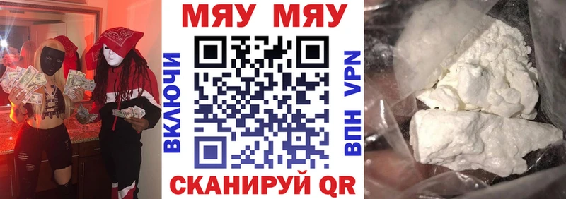 дарк нет телеграм  Опочка  Меф мяу мяу 